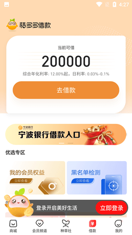 桔多多 (7)