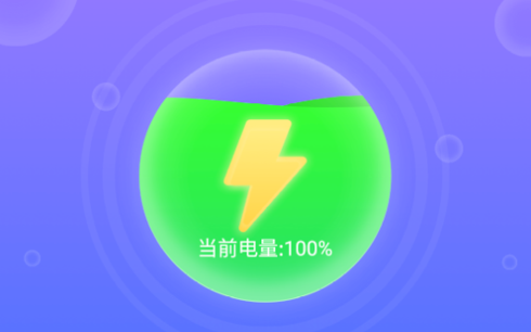 双鱼充电最新版