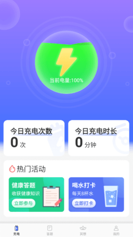 双鱼充电最新版