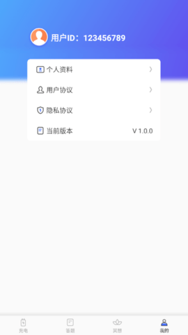 双鱼充电最新版