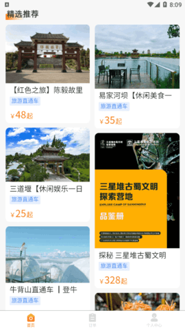 华客行(在线约车)App官方版