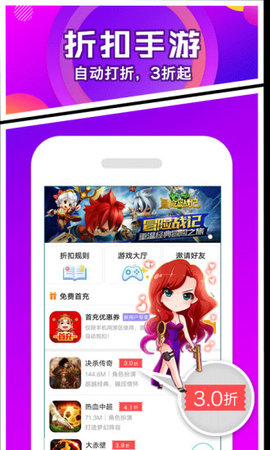 456游戏盒子官方版
