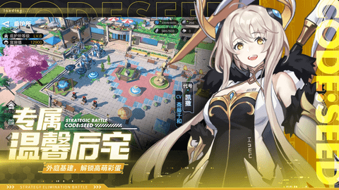 星火之歌破解版
