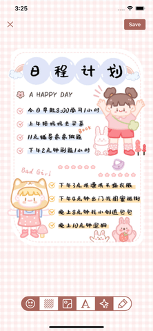手帐酱软件App