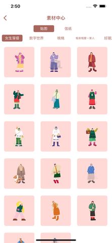 手帐酱软件App