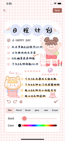 手帐酱软件App