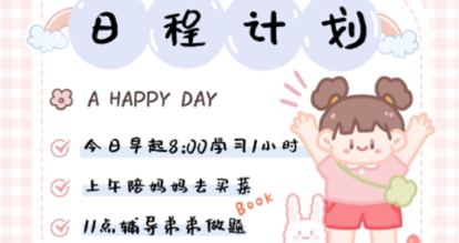 手帐酱软件App