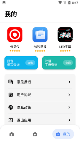 Screenshot_20220829-084715