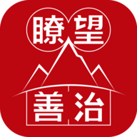 瞭望善治APP官方最新版