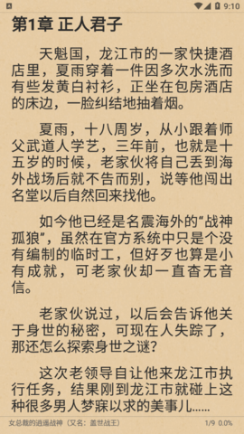 蓝鲸阅读小说永久免费版