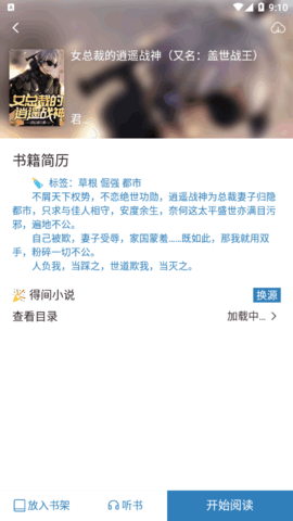 蓝鲸阅读App