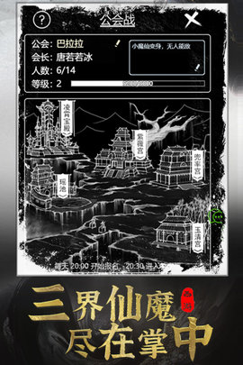 梦回西游记2022最新版
