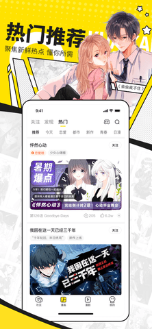 快看app无限看版