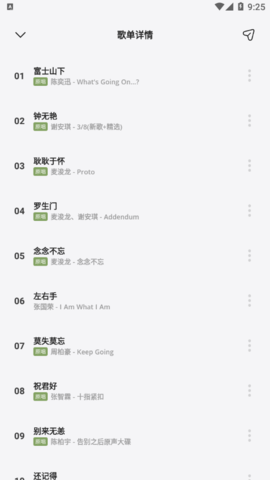 卡音音乐永久免费版