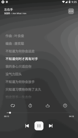 卡音音乐永久免费版