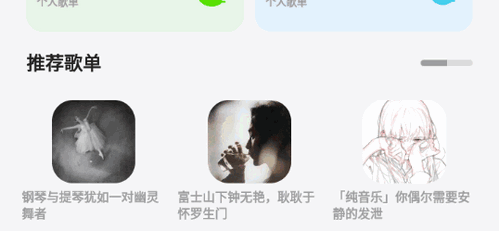 卡音音乐永久免费版