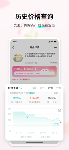 购物党app红包版