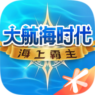 大航海时代海上霸主手机游戏