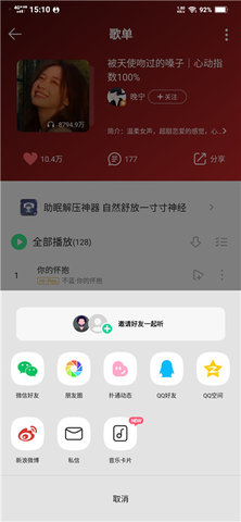 卡音音乐永久免费版