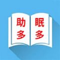 助眠多多免费版