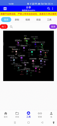 自动精灵极速版APP