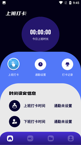 打卡神器 (2)