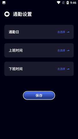 打卡神器软件免费版