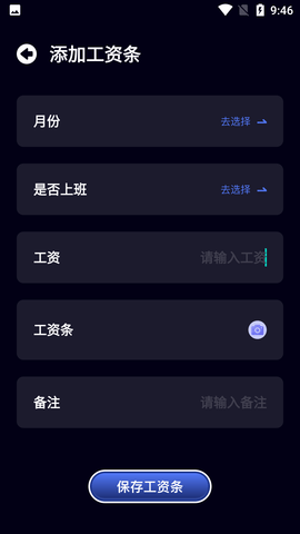 打卡神器 (7)