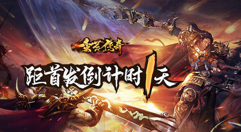 蛮荒传奇高爆版