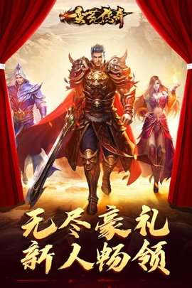 蛮荒传奇高爆版