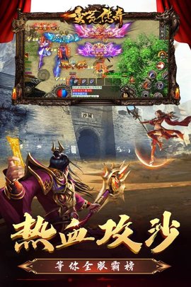 蛮荒传奇高爆版