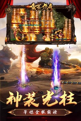 蛮荒传奇高爆版