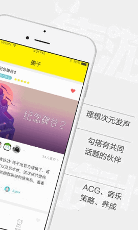 集游社无限时长版