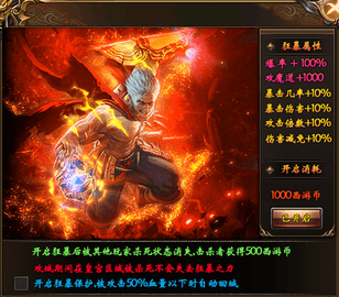 蛮荒传奇高爆版