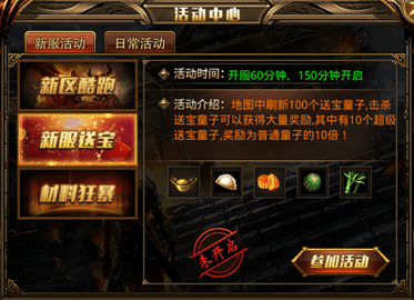 蛮荒传奇高爆版