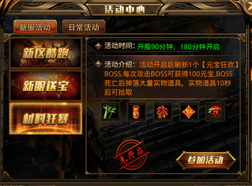 蛮荒传奇高爆版
