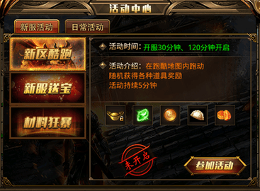 蛮荒传奇高爆版