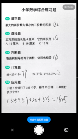 好课帮官方版