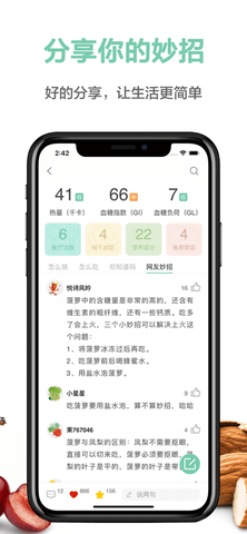 果蔬百科app安卓版