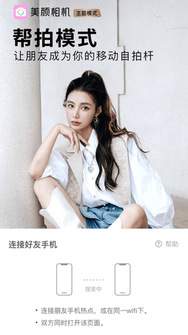 美颜相机(BeautyCam)解锁高级版