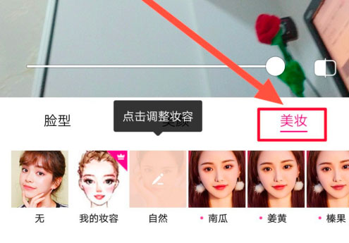 美颜相机(BeautyCam)解锁高级版