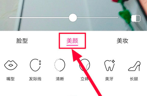 美颜相机(BeautyCam)解锁高级版