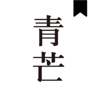 青芒小说永久会员免费版