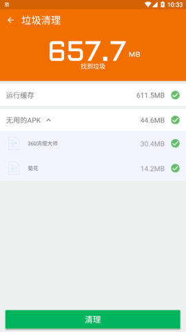 无限加速宝手机版