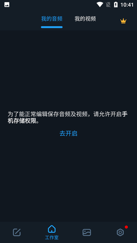 超级音乐编辑器 (4)