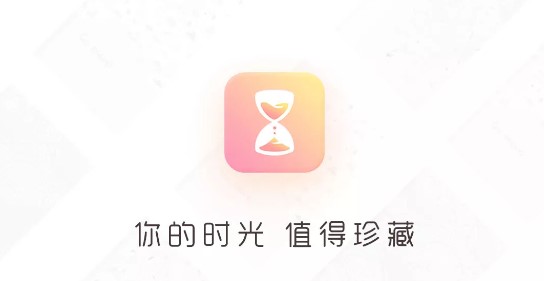 时光手帐app最新版