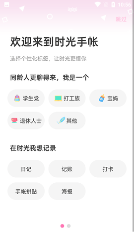 时光手账 (2)