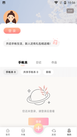 时光手账 (8)