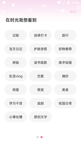 时光手账 (3)