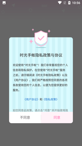 时光手账 (1)